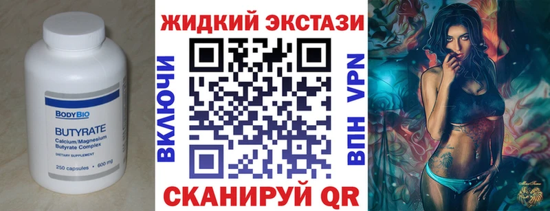 Купить  Жиздра  Бутират оксибутират 