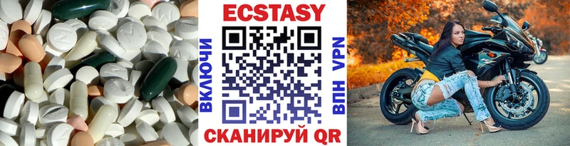 Ecstasy 280мг  Купить где  Жиздра 