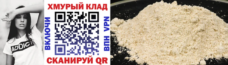 ГЕРОИН герыч  Купить  Жиздра 