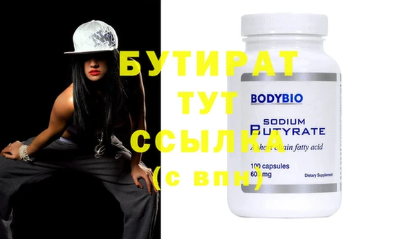 бутират Карталы