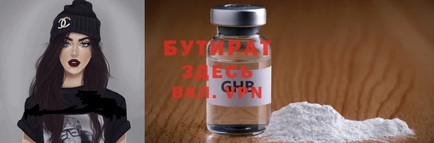 бутират Карталы