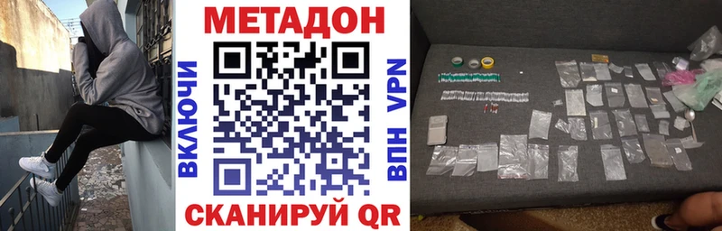 Метадон белоснежный  Купить где  Жиздра 